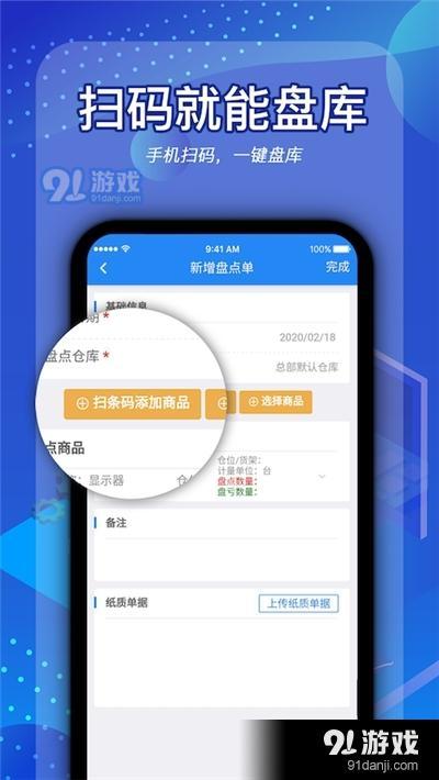 二八管理安卓版及綠色版本下載指南——91手游網軟件服務介紹