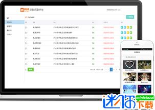 店音管家電腦版下載與使用指南