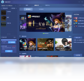 迅雷游戲盒子 2017年官方正式版免費下載與設計解析