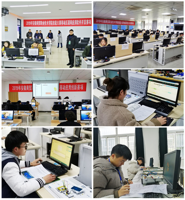 電子信息工程系2019年校級軟件設計制作技能大賽圓滿落幕