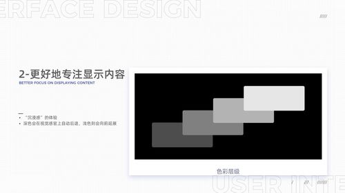 軟件產品設計心得 從構思到實現的思考與實踐