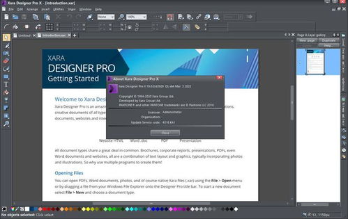 Xara Designer Pro X 一站式創(chuàng)意設(shè)計解決方案