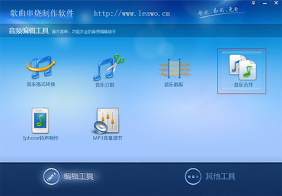 串燒歌曲的軟件設(shè)計與制作全攻略