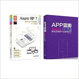 Axure RP7網(wǎng)站和APP原型制作 從入門到精通的實戰(zhàn)指南