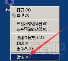 電腦XP系統軟件無法打開計算機系統服務的解決方案